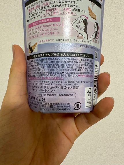 エッセンシャル プレミアム ウォータートリートメント EXスムース/エッセンシャル/アウトバストリートメントを使ったクチコミ(3枚目)