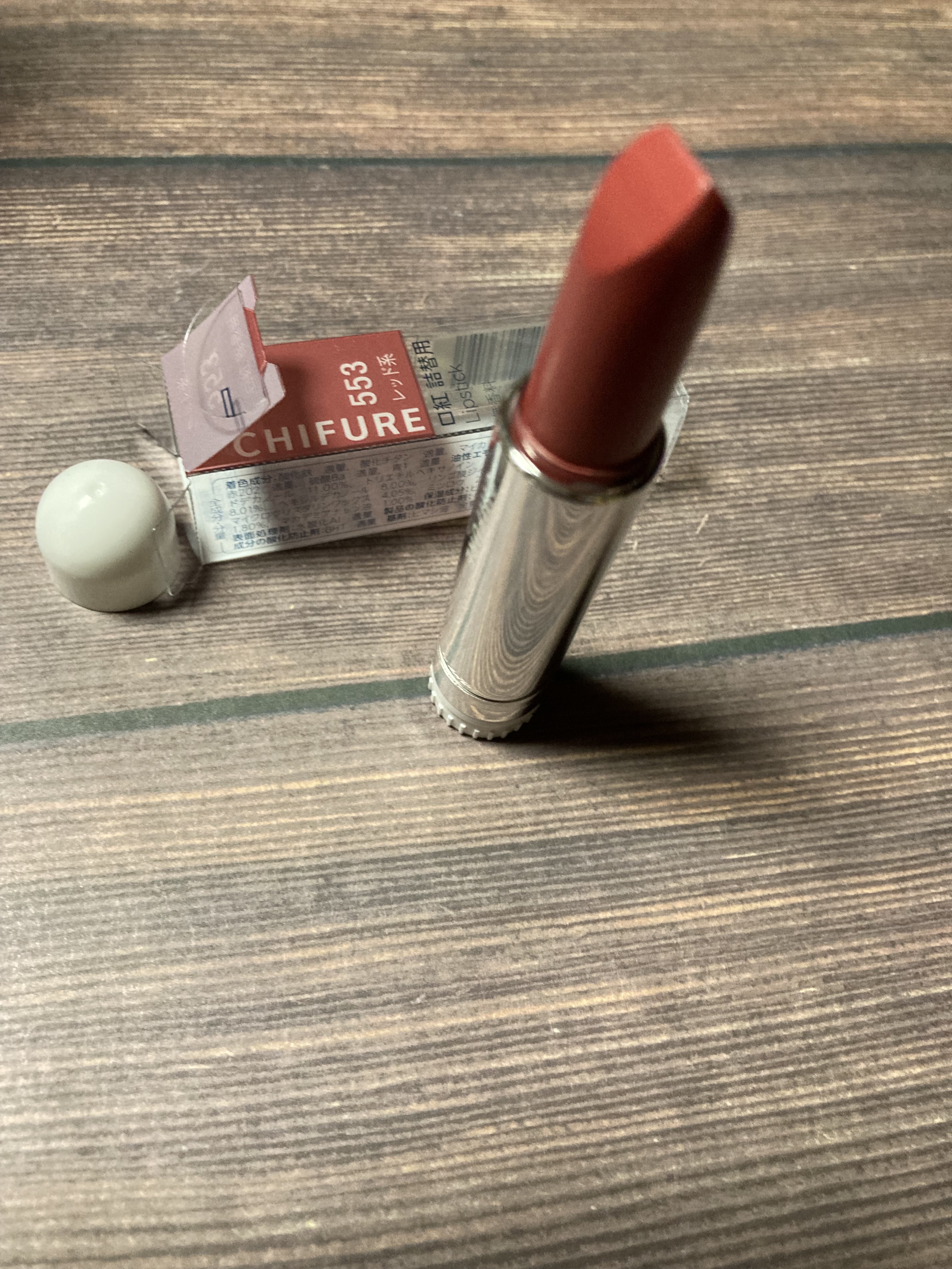 口紅（詰替用）/ちふれ/口紅を使ったクチコミ（2枚目）