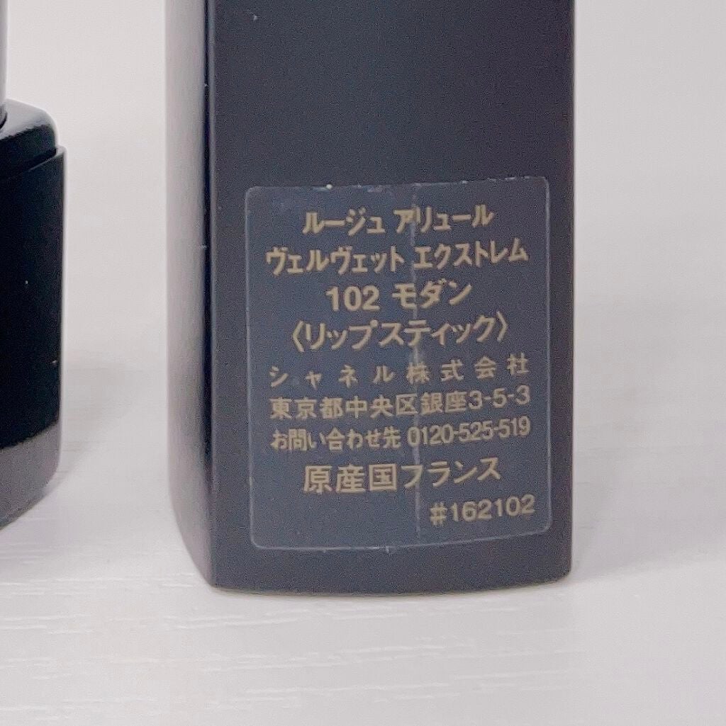 ルージュ アリュール ヴェルヴェット エクストレム/CHANEL/口紅を使ったクチコミ(3枚目)