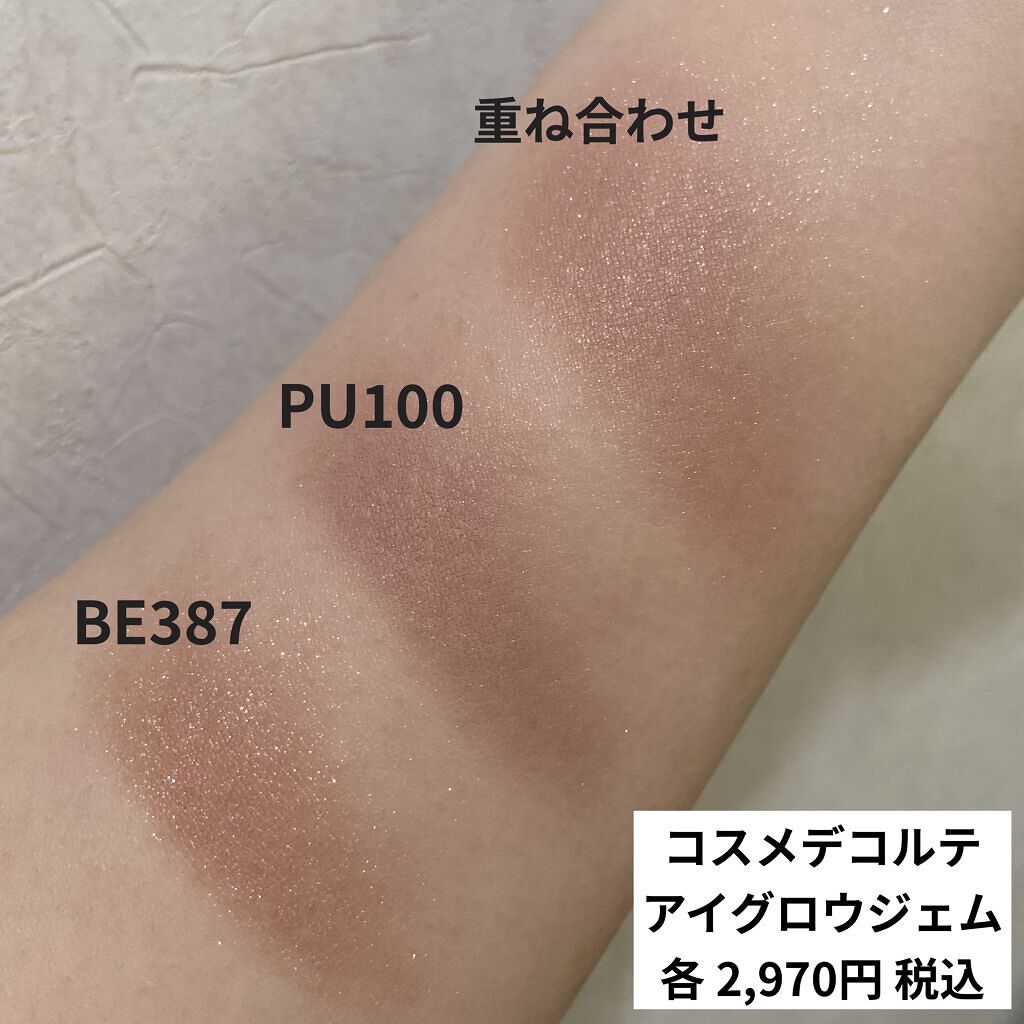 アイグロウ ジェム/DECORTÉ/ジェル・クリームアイシャドウを使ったクチコミ（1枚目）