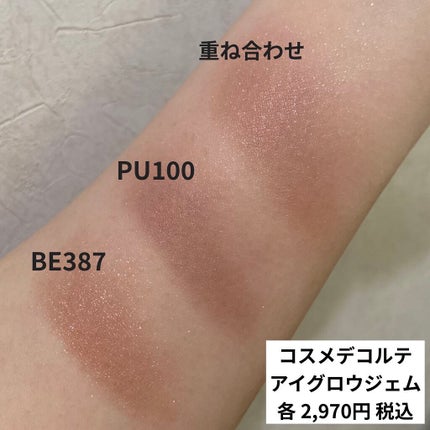 アイグロウ ジェム/DECORTÉ/ジェル・クリームアイシャドウを使ったクチコミ(1枚目)