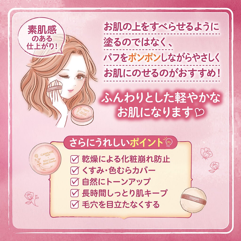 シルキールースモイストパウダー/キャンメイク/ルースパウダーを使ったクチコミ(4枚目)
