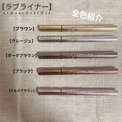 ラブ・ライナー リキッドアイライナーR3/ラブ・ライナー/リキッドアイライナーを使ったクチコミ(1枚目)