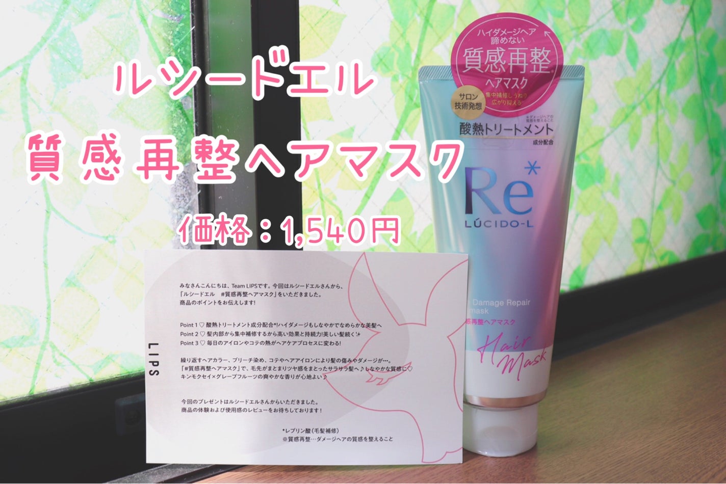 #質感再整ヘアマスク/ルシードエル/ヘアマスク・ヘアパックを使ったクチコミ(1枚目)