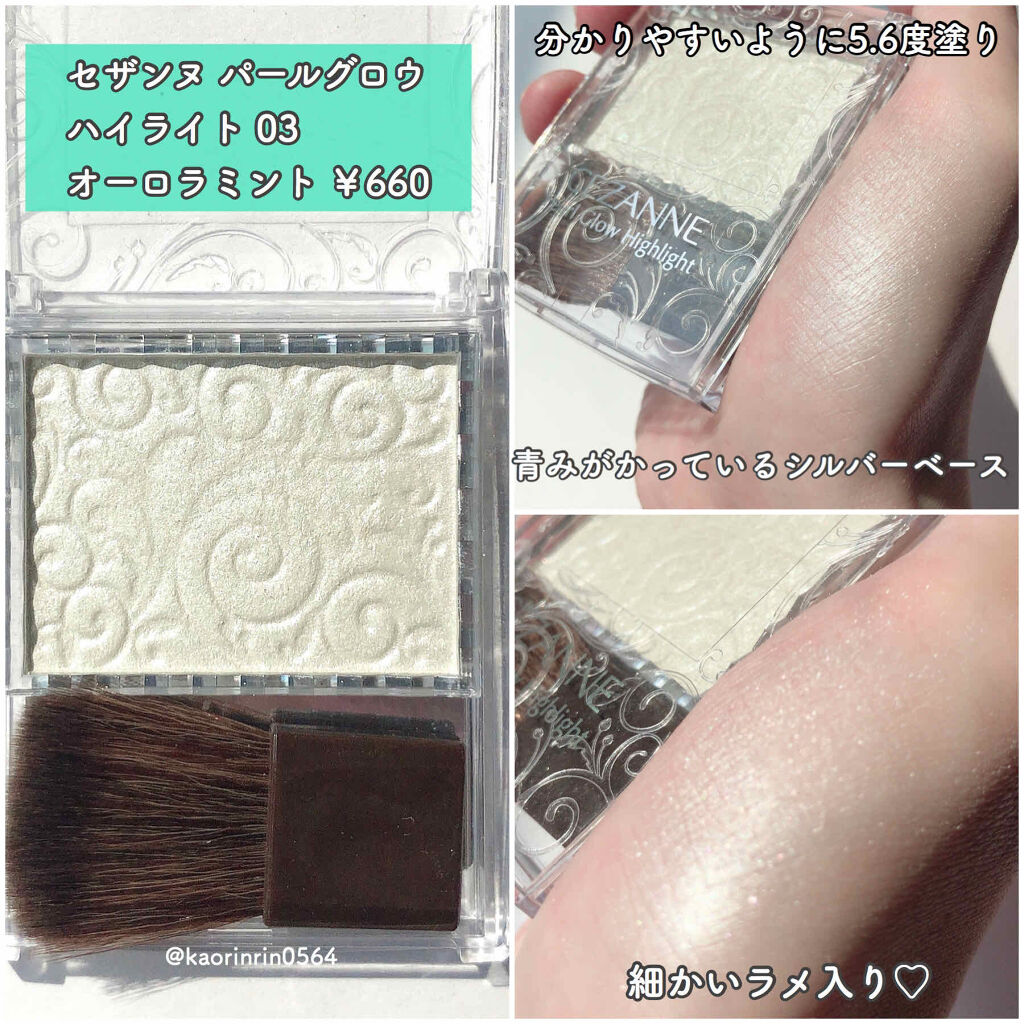 &be グロウハイライター/＆be/クリームハイライトを使ったクチコミ（2枚目）
