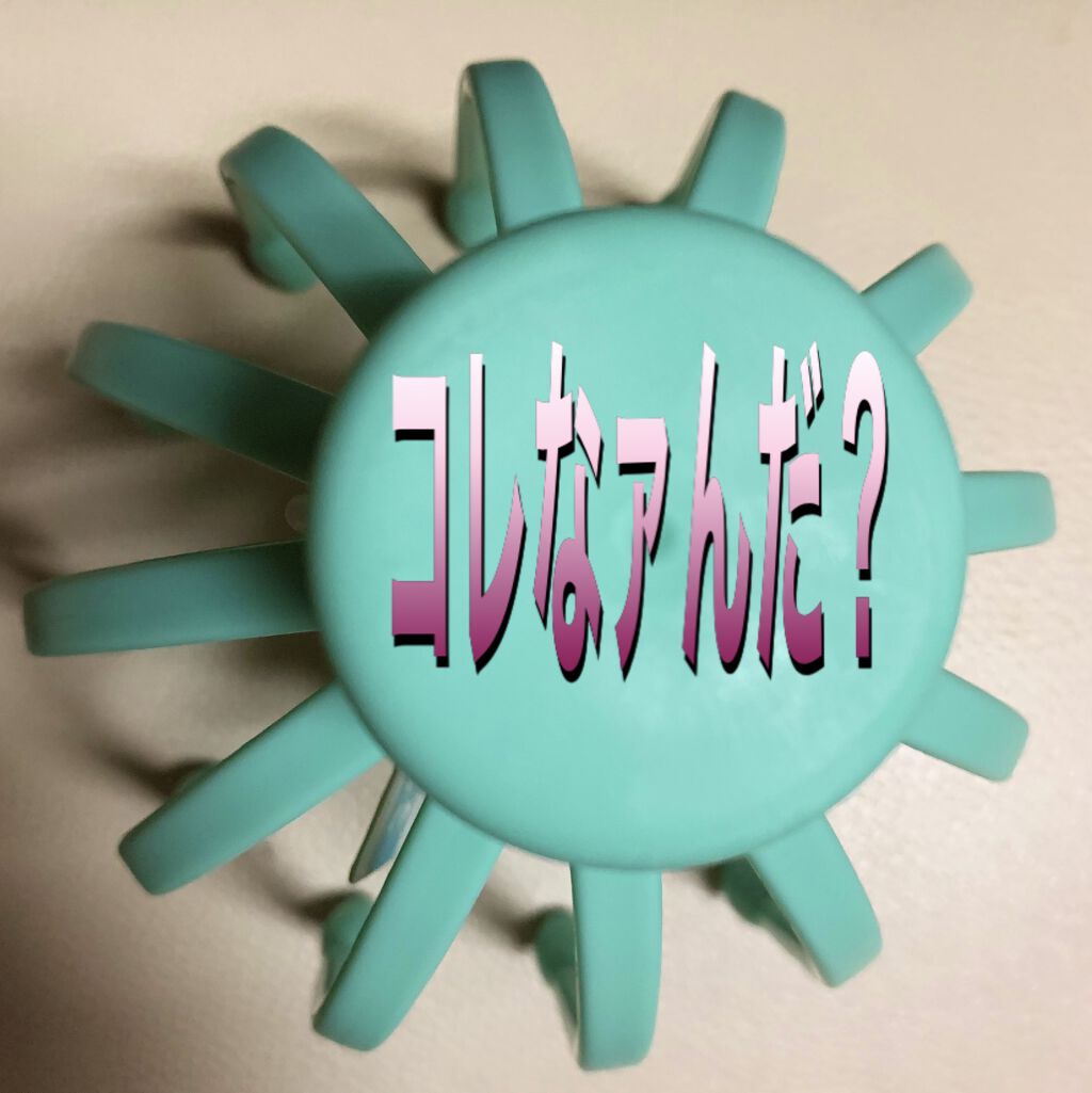 頭皮マッサージ器/3COINS/ツボ押し・マッサージグッズを使ったクチコミ（1枚目）