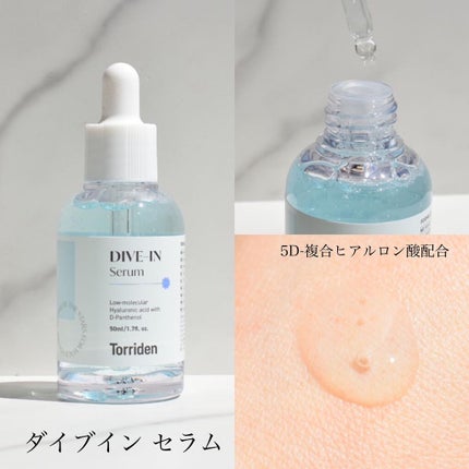 ダイブインスージングクリーム/Torriden/フェイスクリームを使ったクチコミ(2枚目)