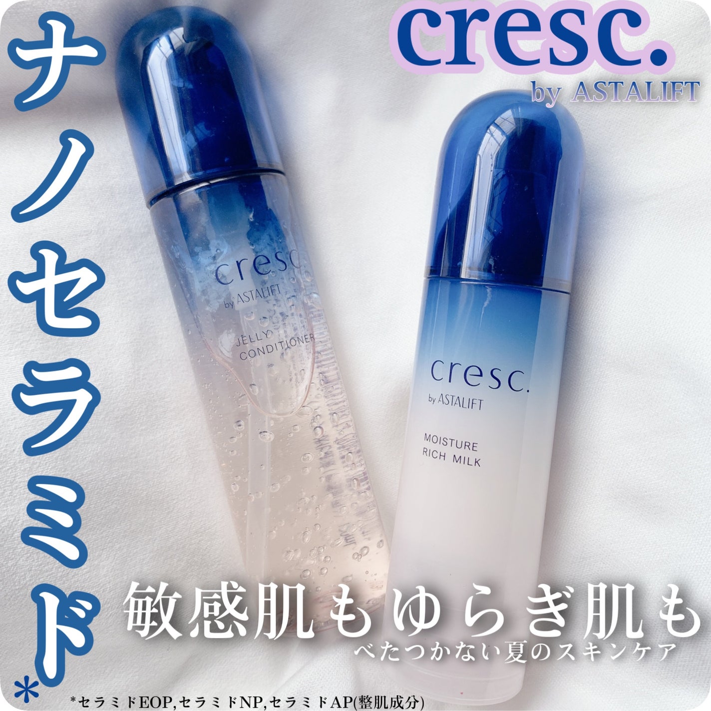 ジェリー コンディショナー/cresc. by ASTALIFT/化粧水を使ったクチコミ(1枚目)
