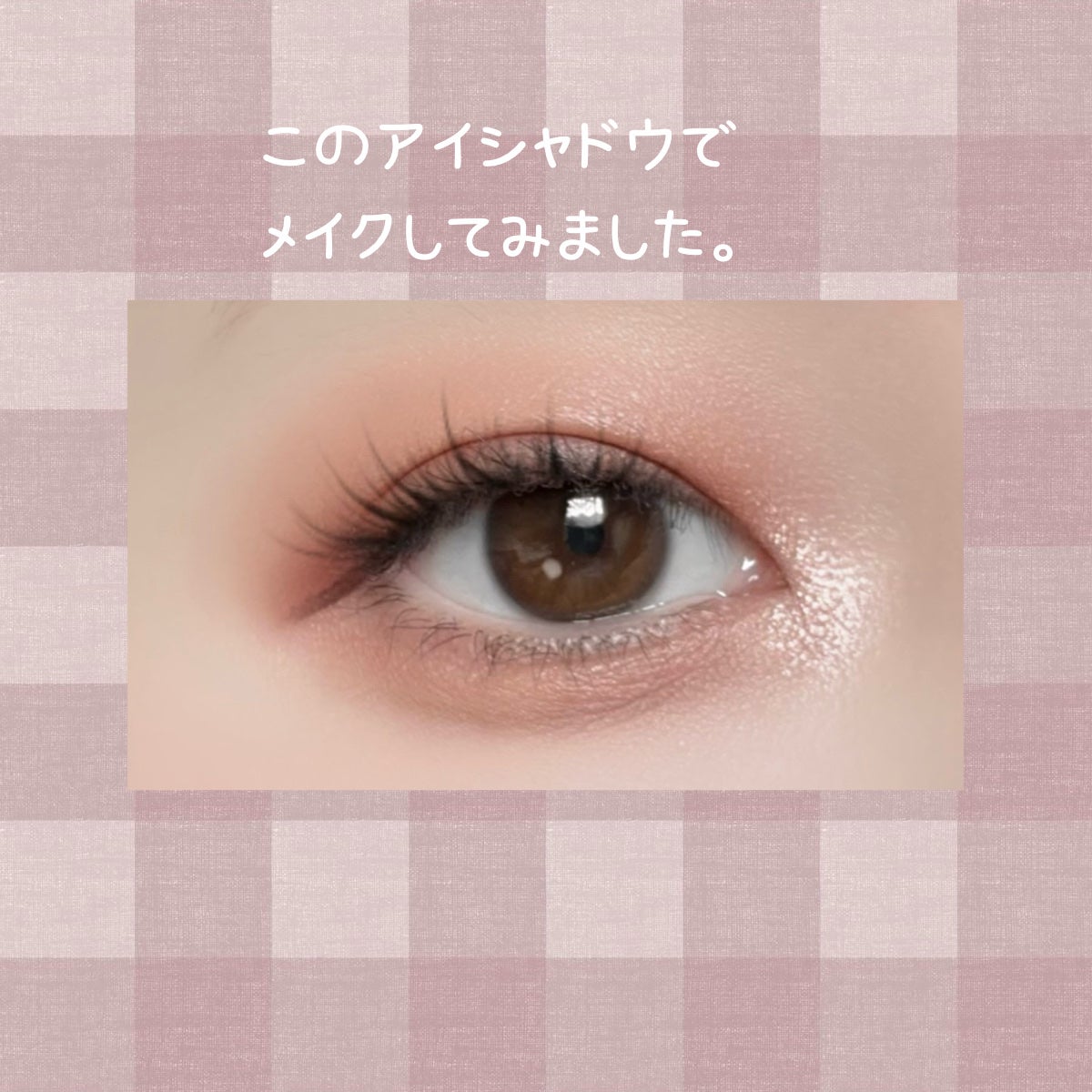 シルキースフレアイズ(マットタイプ)/キャンメイク/アイシャドウパレットを使ったクチコミ(4枚目)