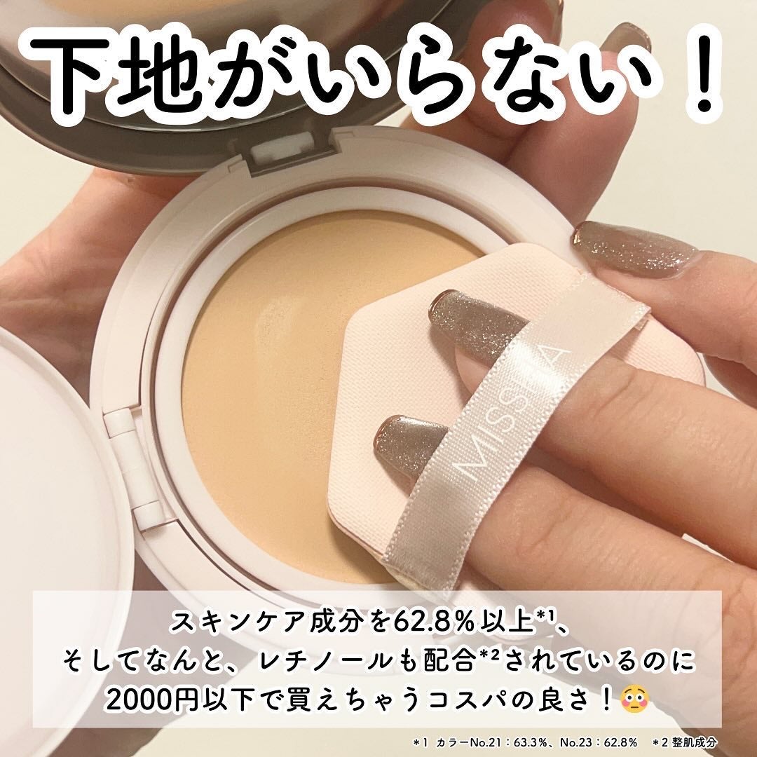 ミシャ M スキンフェイクバーム/MISSHA/クリーム・エマルジョンファンデーションを使ったクチコミ(4枚目)