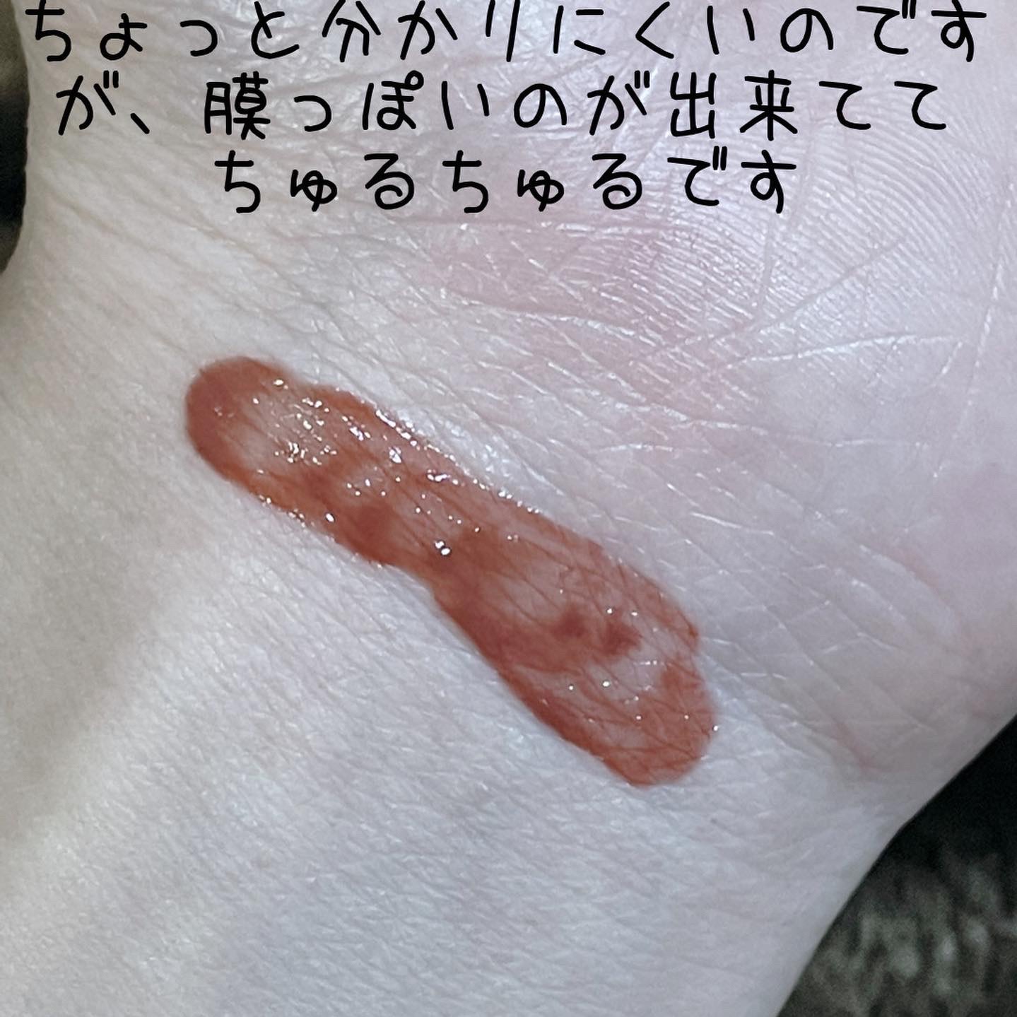 リップアーマー/KiSS/口紅を使ったクチコミ（2枚目）