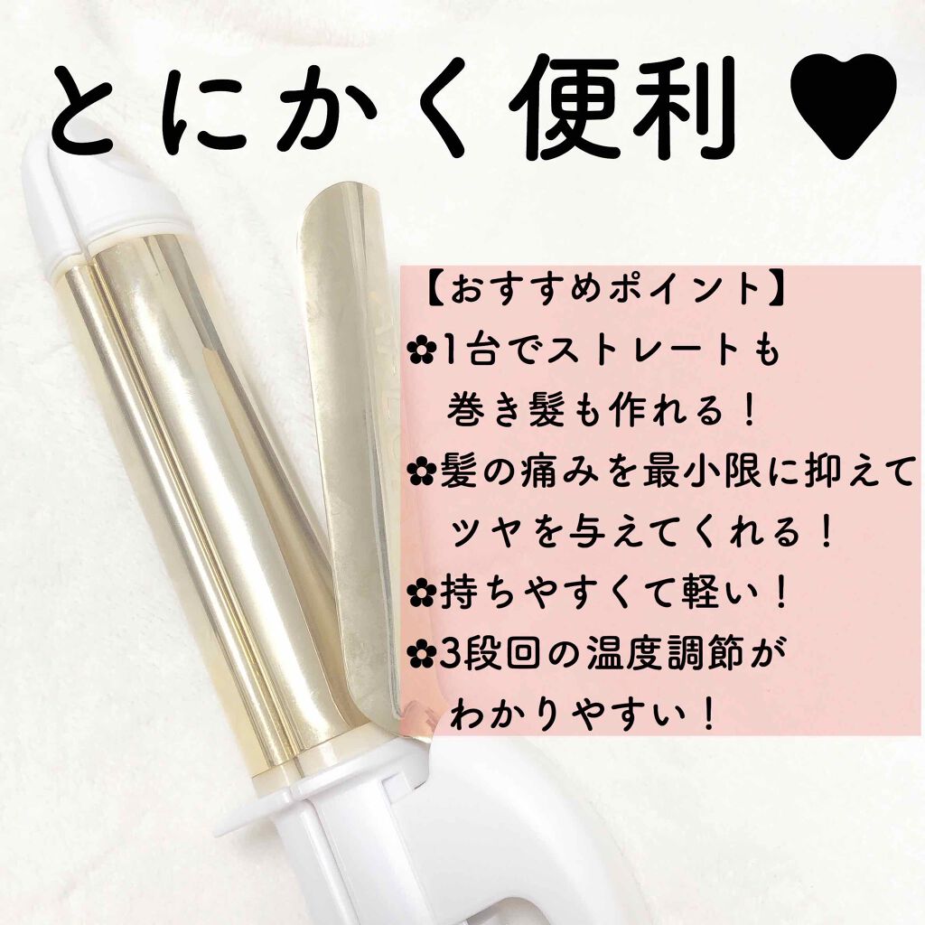 クレイツ イオンアイロン グレイス クレバー Ⅱ/クレイツ/その他ヘアアイロンを使ったクチコミ（2枚目）