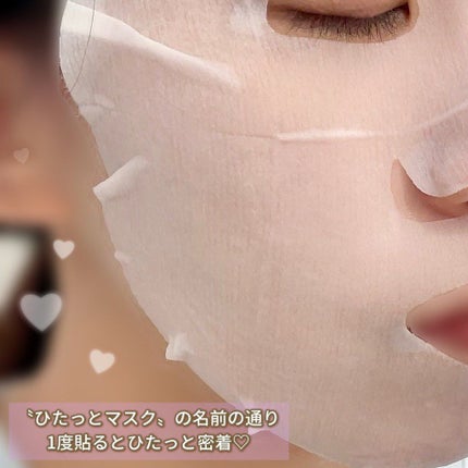 薬用 ひたっとマスク/サボリーノ/シートマスク・パックを使ったクチコミ(6枚目)