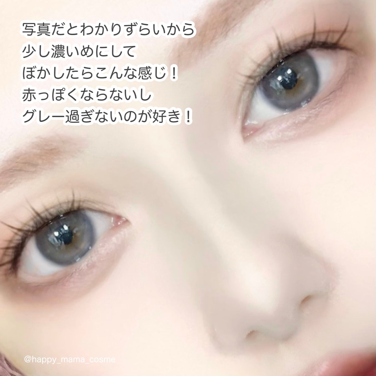 コントゥアスティック/Emery Emily/シェーディングを使ったクチコミ(6枚目)