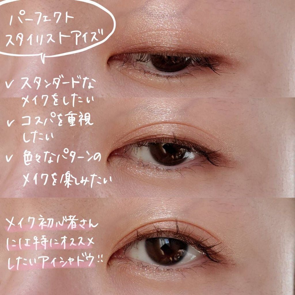 ジューシーピュアアイズ/キャンメイク/アイシャドウパレットを使ったクチコミ(7枚目)