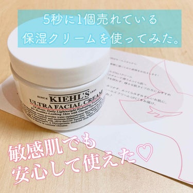 クリーム UFC/Kiehl's/フェイスクリームを使ったクチコミ（1枚目）