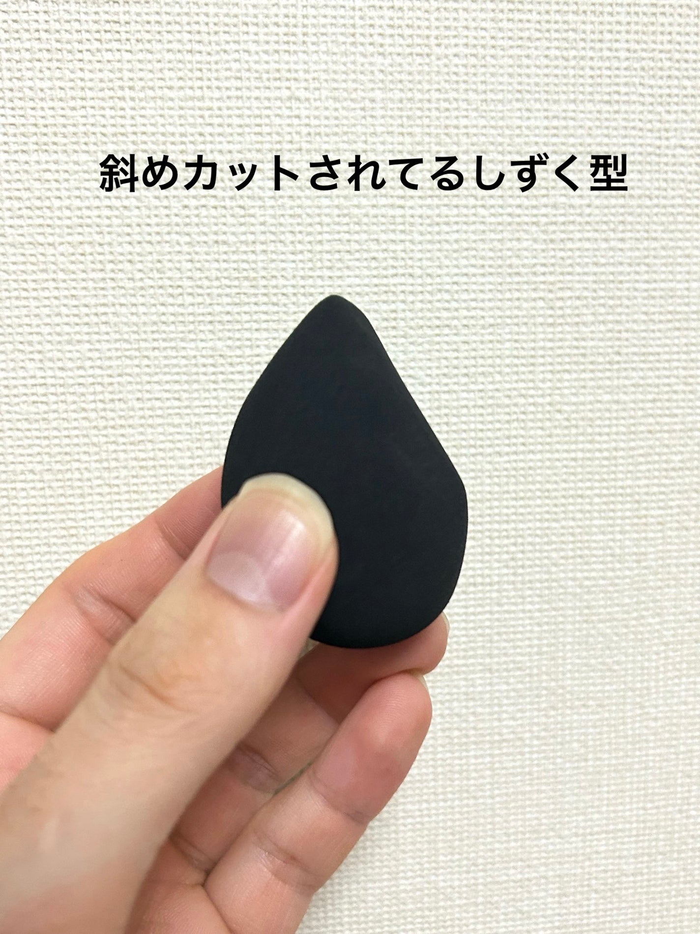 メイクスポンジセット/Standard Products by DAISO /その他を使ったクチコミ(4枚目)