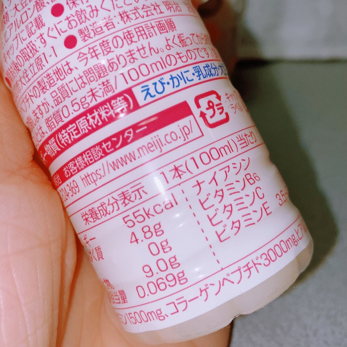 グルコサミン1500&コラーゲン3000/明治/美容ドリンクを使ったクチコミ(2枚目)