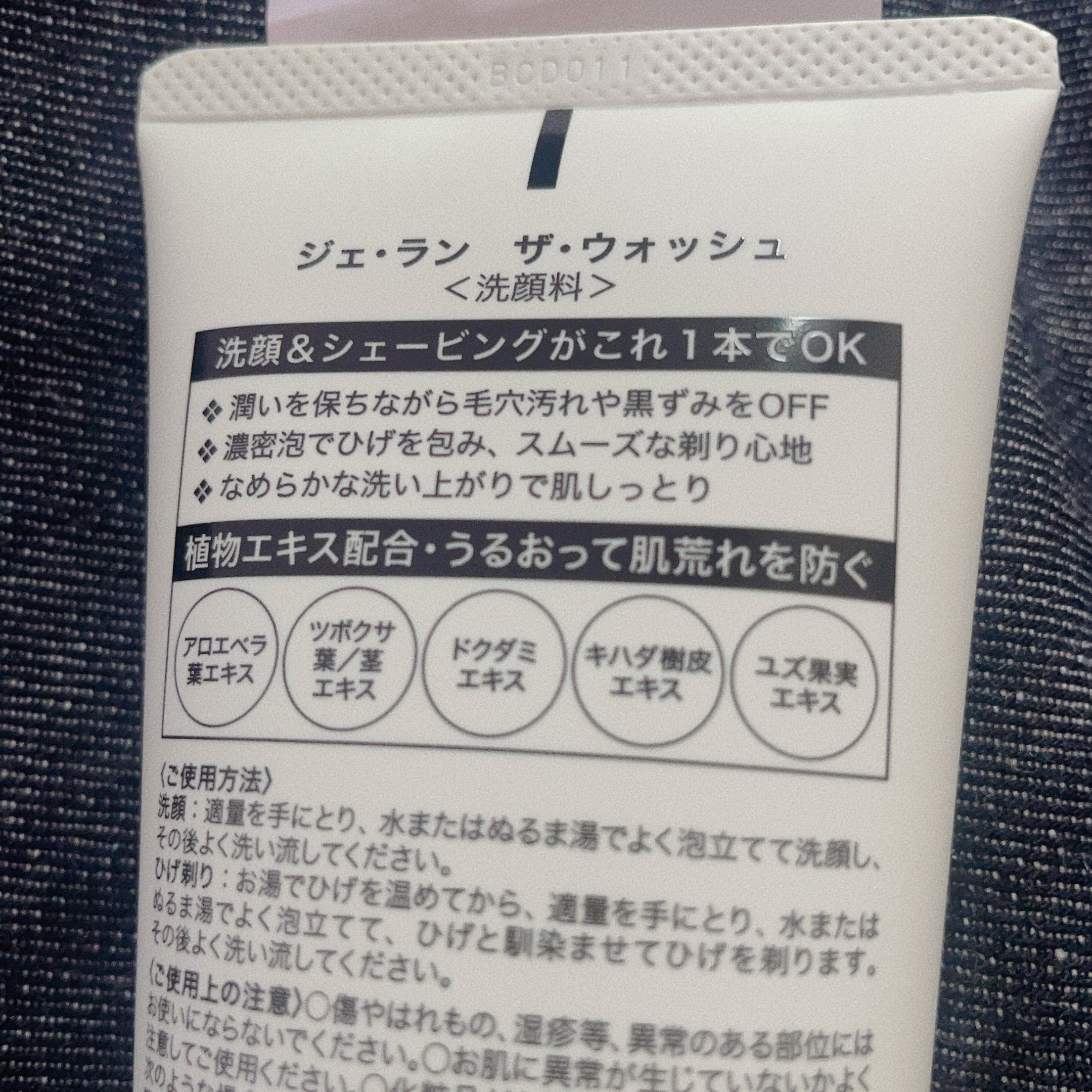ジェ・ラン ザ・ウォッシュ/JELLAN/洗顔フォームを使ったクチコミ（2枚目）
