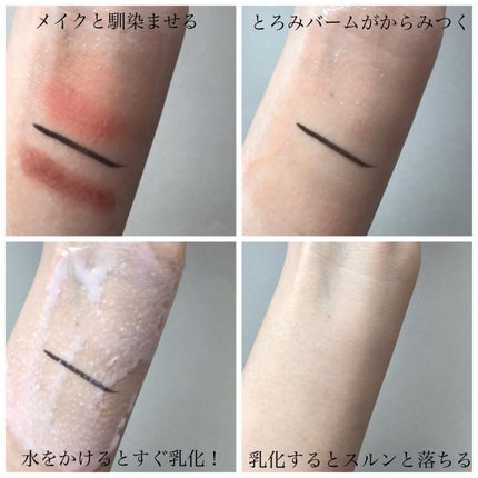 ハニーバームクレンジング/DEW/クレンジングバームを使ったクチコミ(4枚目)