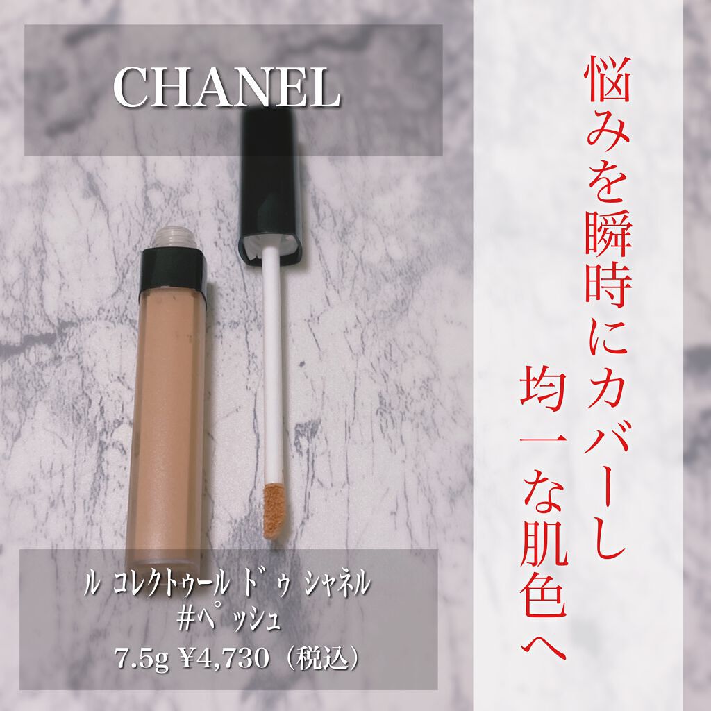 ル コレクトゥール ドゥ シャネル N｜CHANELの口コミ - . CHANEL