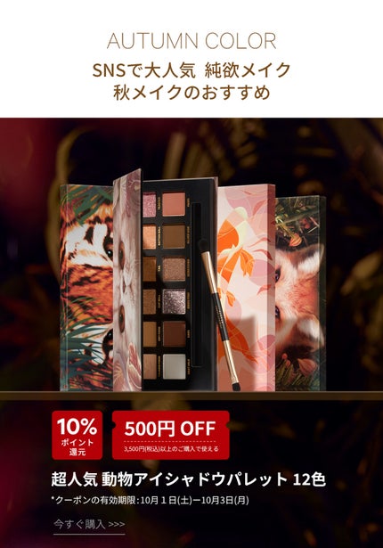 エクスプローラ12色 動物アイシャドウパレット/PERFECT DIARY/アイシャドウパレットを使ったクチコミ(4枚目)