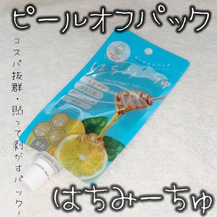 はちみーちゅ ピールオフパック/はちみーちゅ/洗い流すパック・マスクを使ったクチコミ(1枚目)
