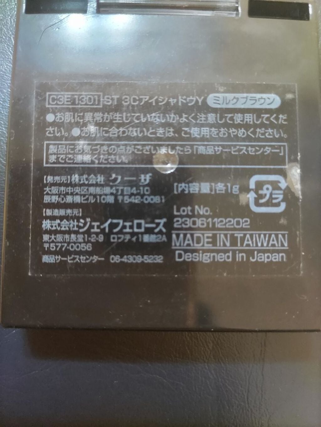 ST 3CアイシャドウE/キャンドゥ/アイシャドウパレットを使ったクチコミ(5枚目)