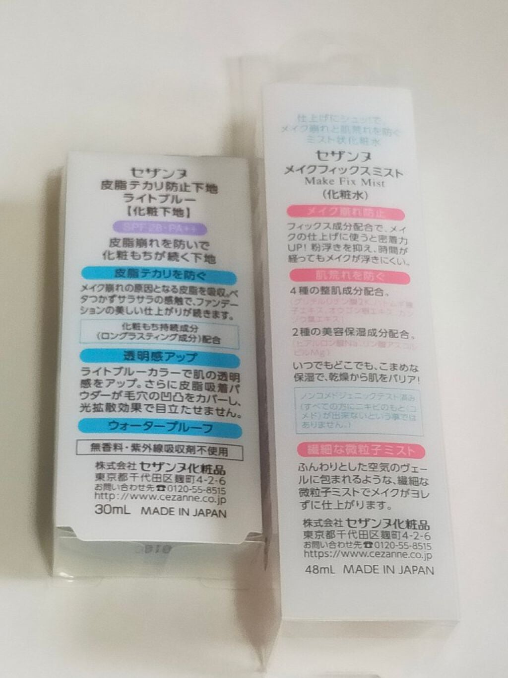 皮脂テカリ防止下地/CEZANNE/化粧下地を使ったクチコミ(2枚目)