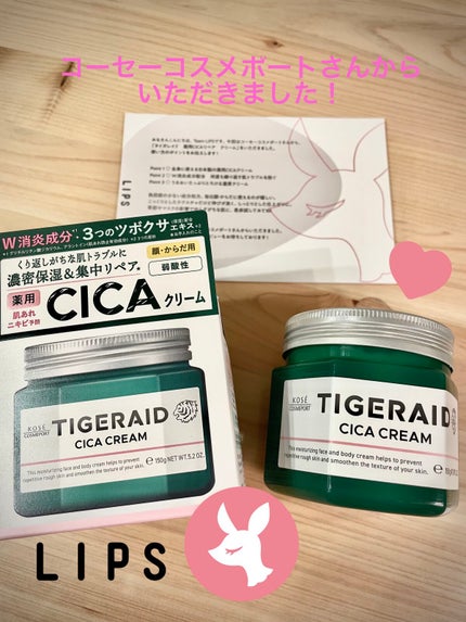 薬用CICAリペア クリーム/タイガレイド/フェイスクリームを使ったクチコミ(1枚目)