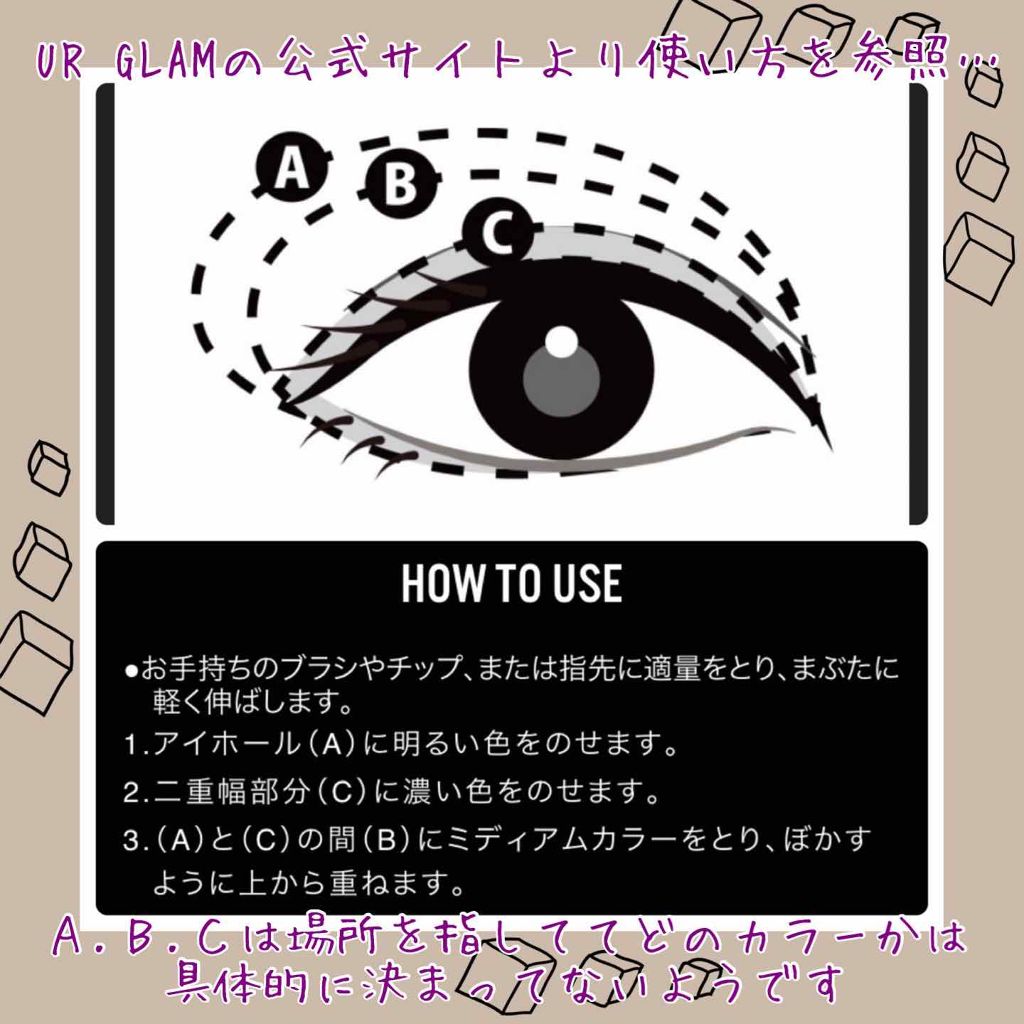 UR GLAM BLOOMING EYE COLOR PALETTE/U R GLAM/アイシャドウパレットを使ったクチコミ(3枚目)