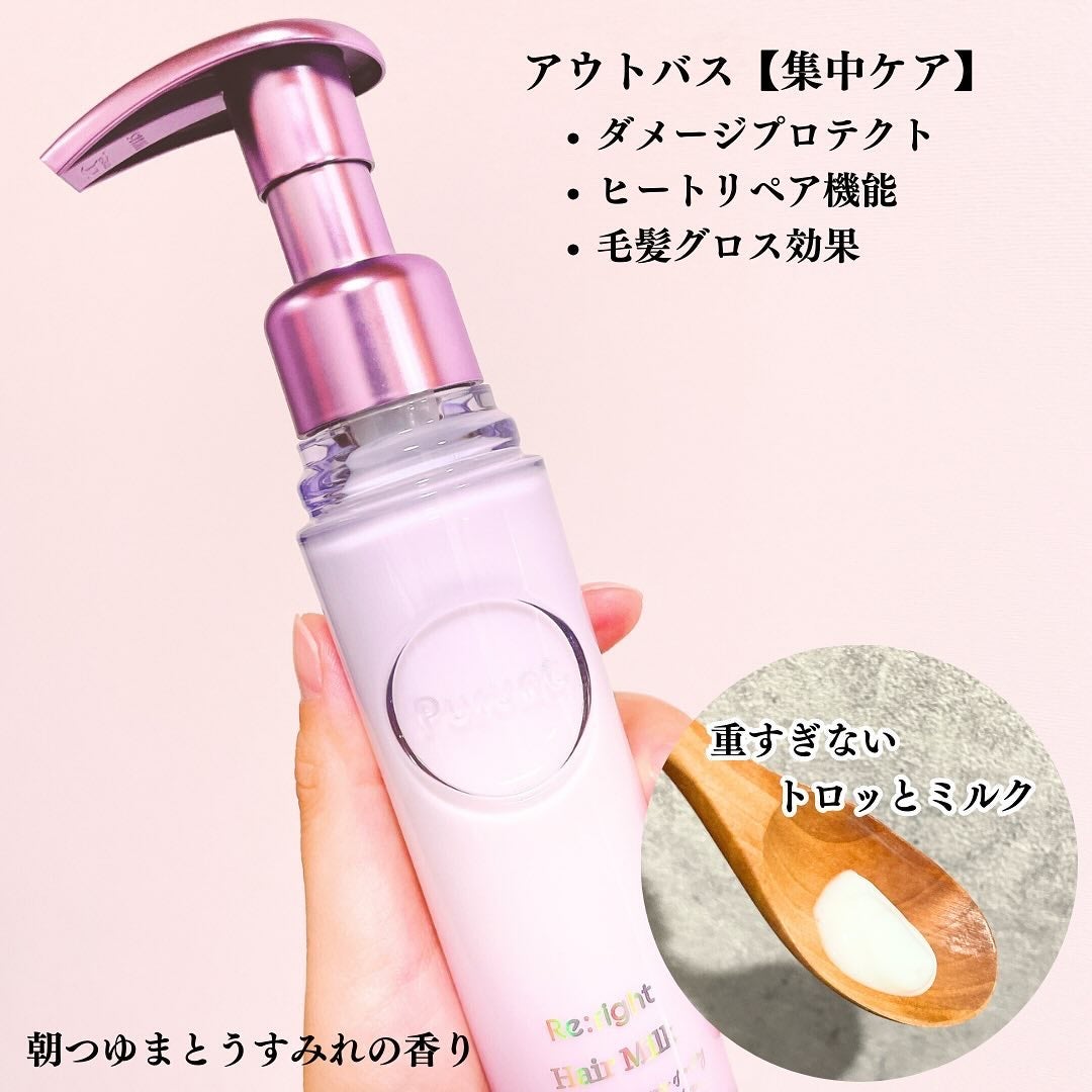 プルント リライト美容液シャンプー/トリートメント/Purunt./市販シャンプーを使ったクチコミ(5枚目)