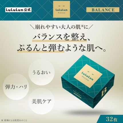 ルルルンプレシャス RED(三層保湿)/ルルルン/シートマスク・パックを使ったクチコミ(2枚目)
