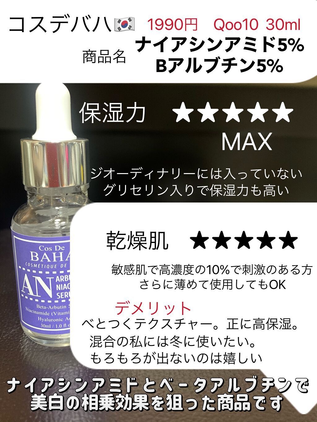 N10+Z1フェイスセラム /The Ordinary/美容液を使ったクチコミ(4枚目)