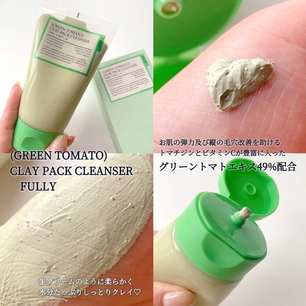 グリーントマトクレイマスククレンザー/FULLY/洗い流すパック・マスクを使ったクチコミ(2枚目)