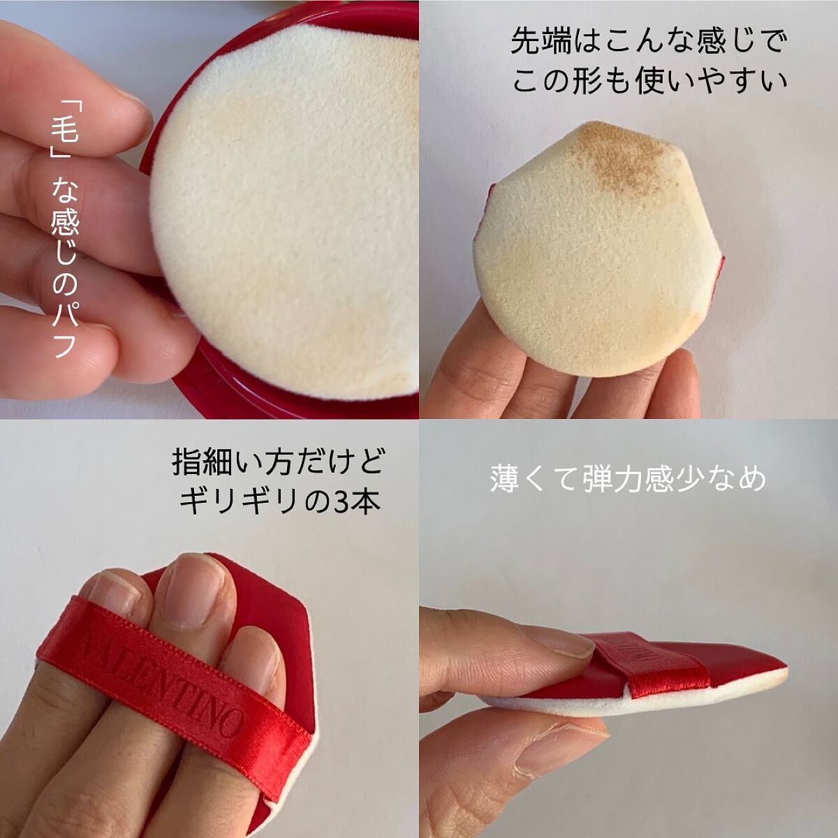 GO クッション/ヴァレンティノ ビューティ/クッションファンデーションを使ったクチコミ(3枚目)