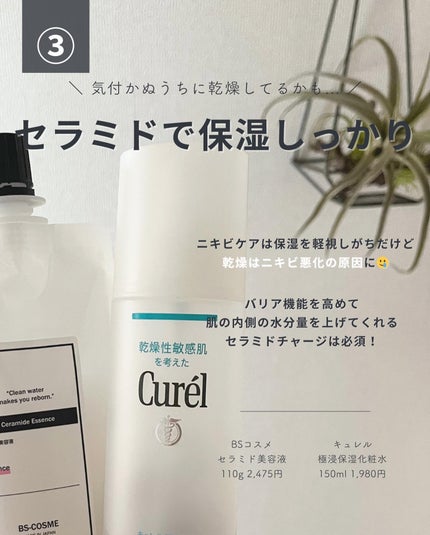 白湯(サユ) | ニキビと戦うOL🤍 on LIPS 「白ニキビってどうすればいい😭!?って人集合!目立たないけど気..」(7枚目)