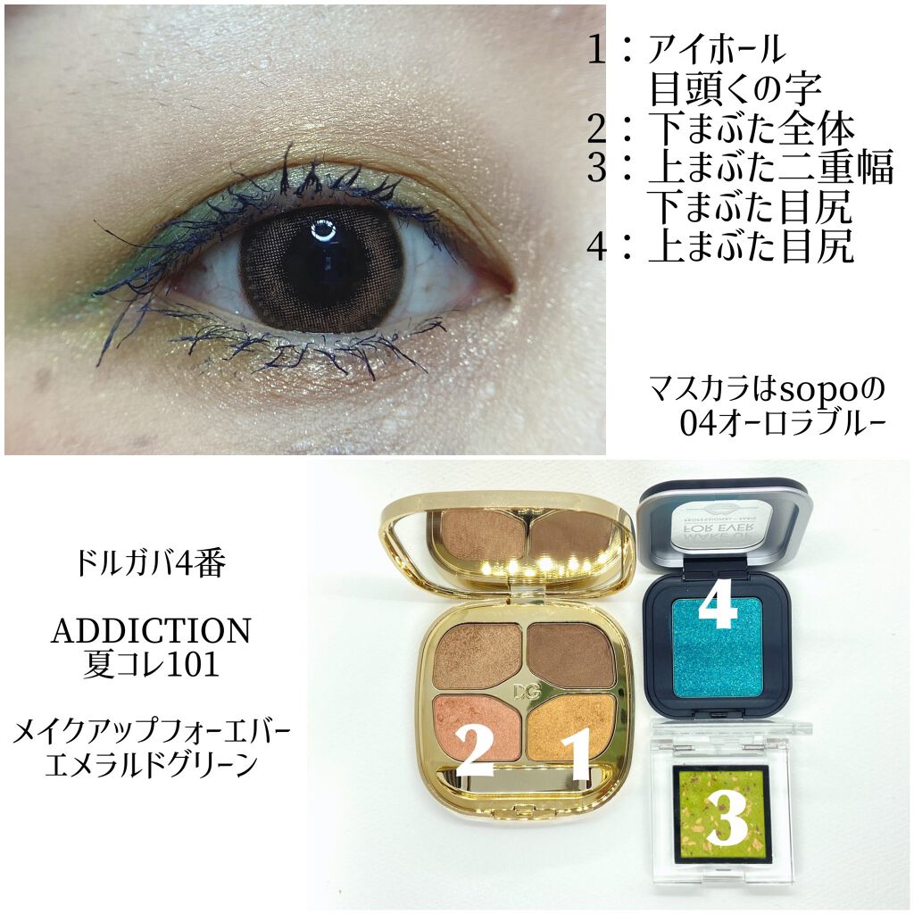 ザ アイシャドウ アンポリッシュ ジェム/ADDICTION/単色アイシャドウを使ったクチコミ(8枚目)