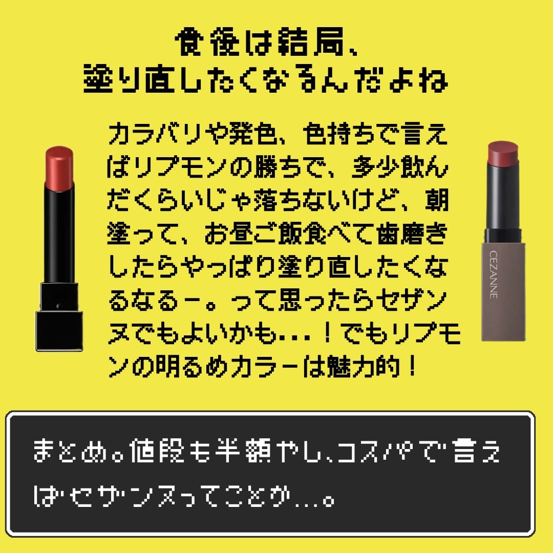 ケイト リップモンスター/KATE/口紅を使ったクチコミ(6枚目)