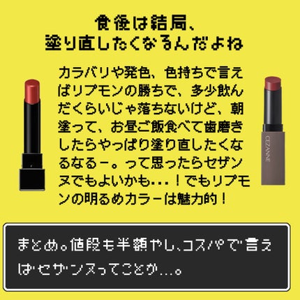 ケイト リップモンスター/KATE/口紅を使ったクチコミ(6枚目)