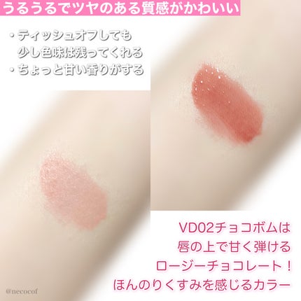 アンドバイロムアンド グラッシーボムティント/&nd by rom&nd/リップティントを使ったクチコミ(4枚目)