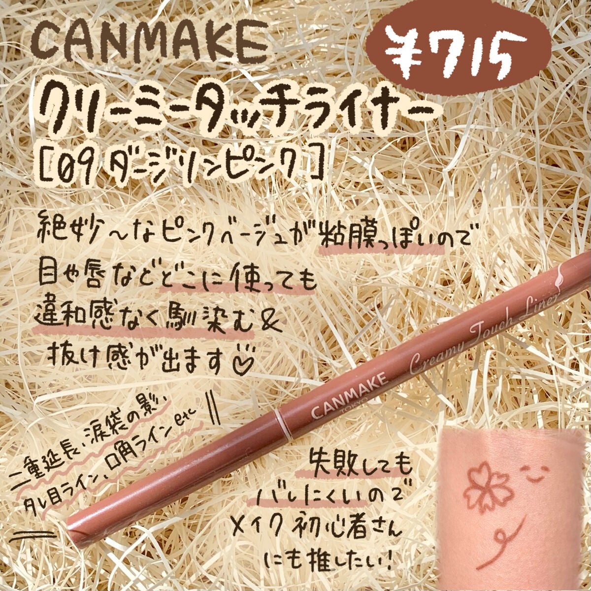 スキニーリッチシャドウ/excel/アイシャドウパレットを使ったクチコミ(6枚目)