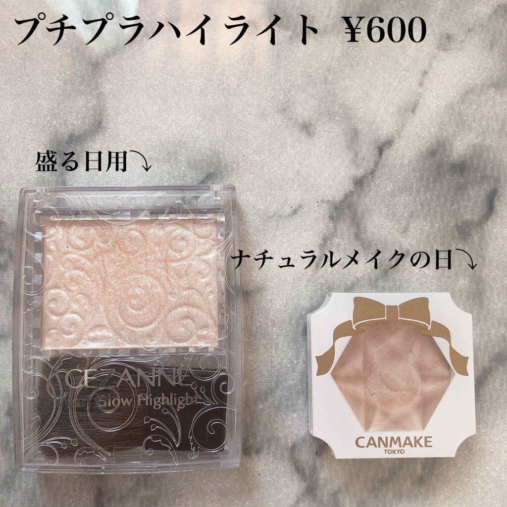 クリームハイライター/キャンメイク/クリームハイライトを使ったクチコミ(1枚目)