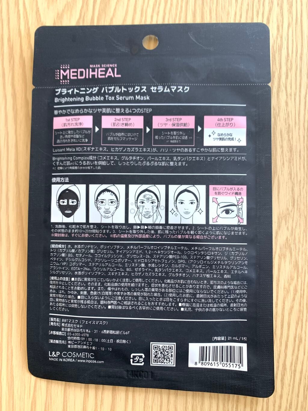 ブライトニング バブルトックス セラムマスク/MEDIHEAL/シートマスク・パックを使ったクチコミ(2枚目)