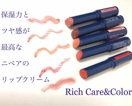 ニベア リッチケア&カラーリップ/ニベア/リップクリームを使ったクチコミ(1枚目)