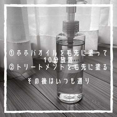 ホホバオイル/無印良品/ボディオイルを使ったクチコミ（4枚目）