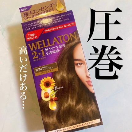 ウエラトーン ツープラスワン クリームタイプ 7GM/ウエラ/ヘアカラーの画像