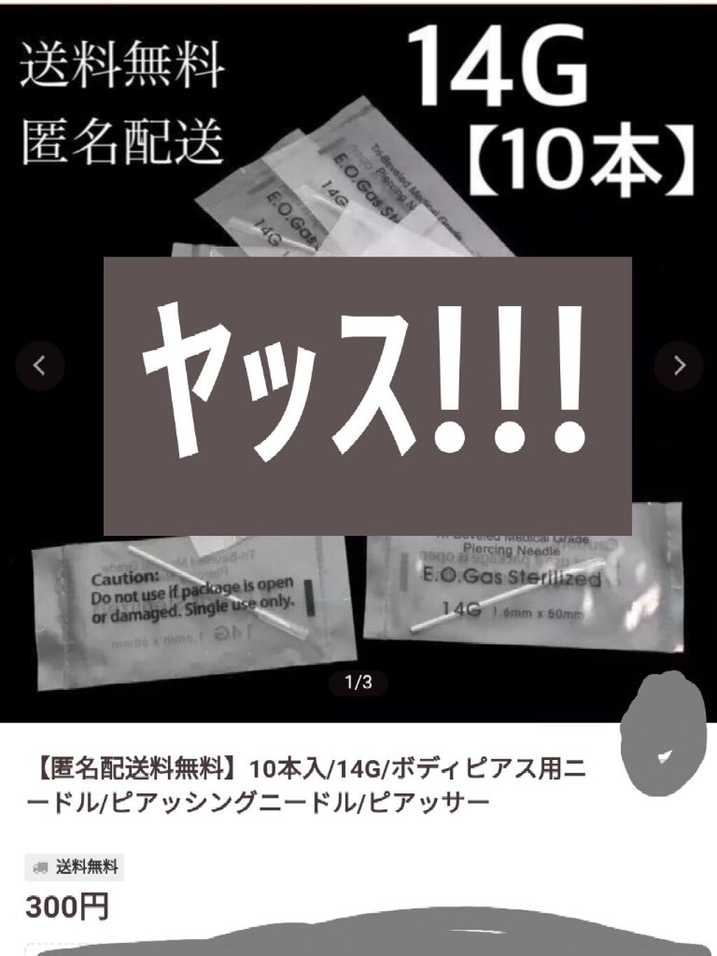 を使ったクチコミ（3枚目）