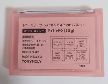 ザショッキングスピンオフパレット/TONYMOLY/アイシャドウパレットを使ったクチコミ（2枚目）