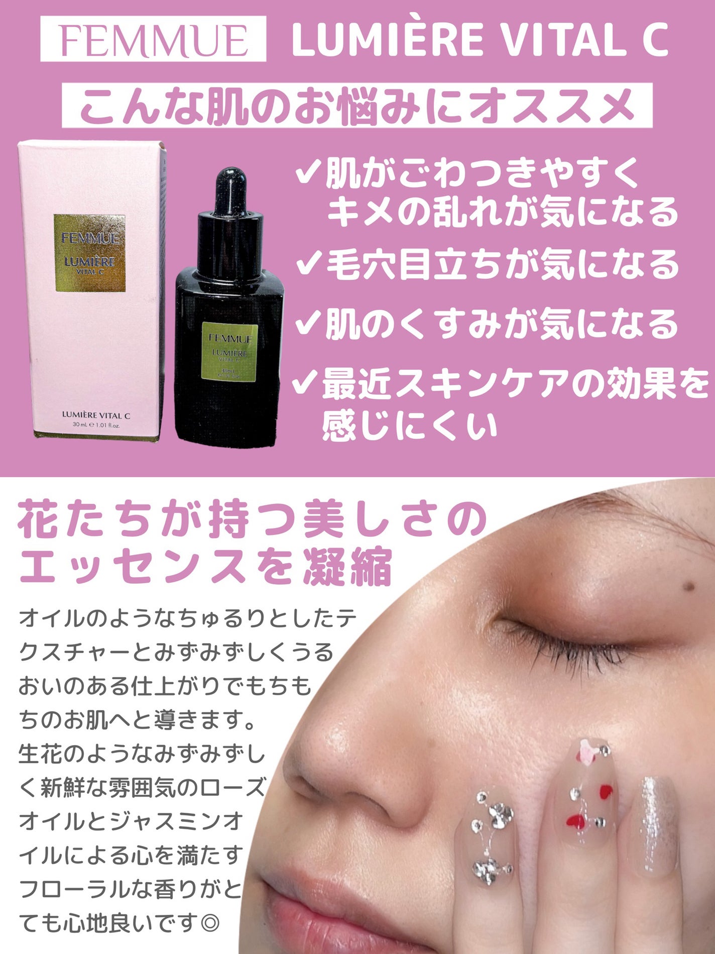 ルミエール ヴァイタルC/FEMMUE/ブースター・導入液を使ったクチコミ(2枚目)